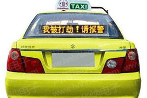 出租車(chē)LED顯示屏
