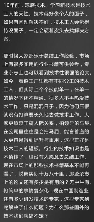 10年前學(xué)技術(shù)，10年后練嘴皮