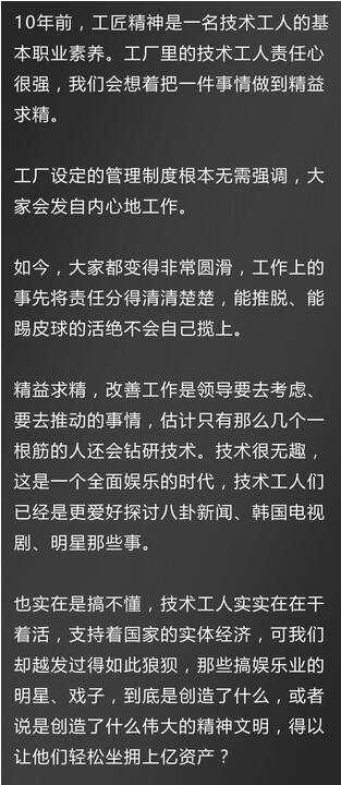 10年前工匠精神，10年后娛樂(lè)精神